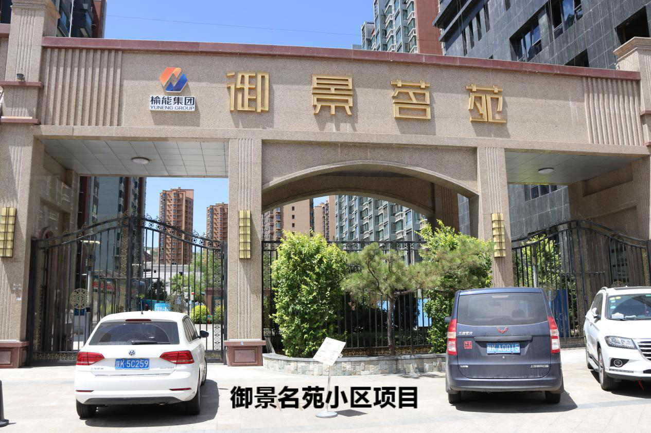 御景名苑小區項目